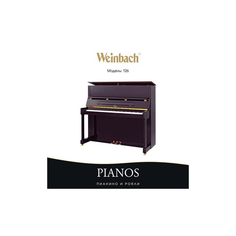 Piano vertical Weinbach 126 Piano vertical Weinbach 126